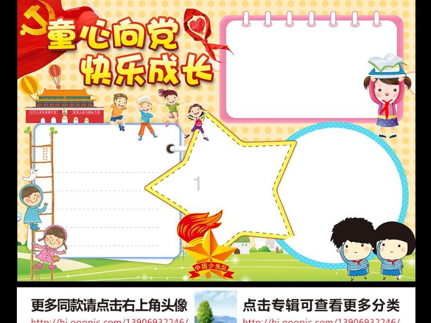 完美的收藏品